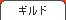 イベント