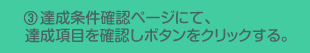 ③ ShopにてRuby(ゲーム内通貨)を使用する
