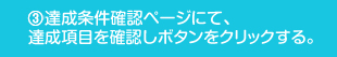 ③ ShopにてRuby(ゲーム内通貨)を使用する