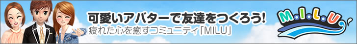 可愛いアバターで友達を作ろう